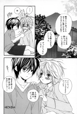 Page 101 of Kusuriyubi ni Himitsu no Koi