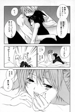 Page 110 of Kusuriyubi ni Himitsu no Koi