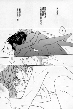 Page 118 of Kusuriyubi ni Himitsu no Koi