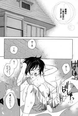 Page 11 of Kusuriyubi ni Himitsu no Koi