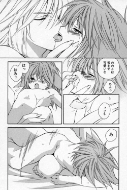 Page 139 of Kusuriyubi ni Himitsu no Koi