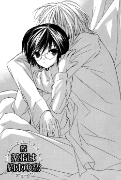 Page 30 of Kusuriyubi ni Himitsu no Koi