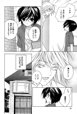 Page 35 of Kusuriyubi ni Himitsu no Koi