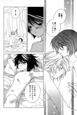 Page 45 of Kusuriyubi ni Himitsu no Koi