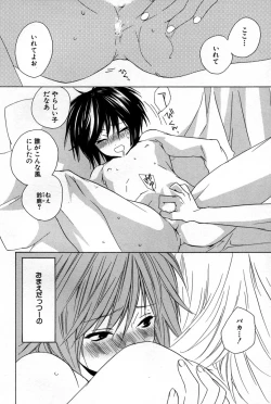 Page 53 of Kusuriyubi ni Himitsu no Koi