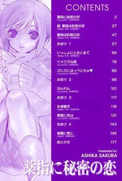 Page 5 of Kusuriyubi ni Himitsu no Koi