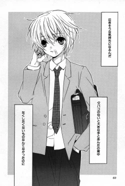 Page 63 of Kusuriyubi ni Himitsu no Koi