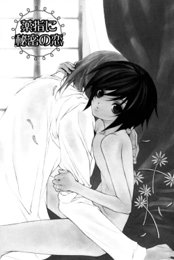 Page 6 of Kusuriyubi ni Himitsu no Koi