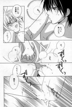 Page 75 of Kusuriyubi ni Himitsu no Koi