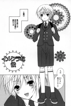 Page 82 of Kusuriyubi ni Himitsu no Koi