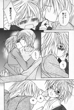 Page 85 of Kusuriyubi ni Himitsu no Koi