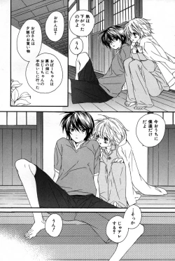 Page 95 of Kusuriyubi ni Himitsu no Koi