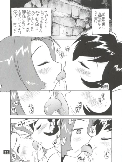 Page 22 of Dopyu Dopyu Lesbian