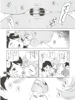Page 8 of Dopyu Dopyu Lesbian