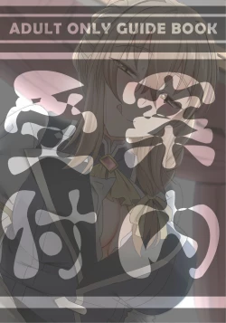 Page 29 of Uketsukejou no Himitsu na Irai