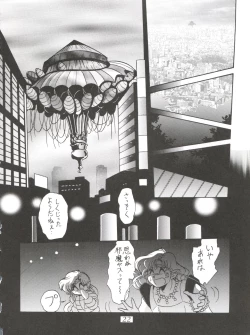 Page 22 of Silent Saturn SS Vol. 1