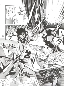 Page 72 of Silent Saturn SS Vol. 1