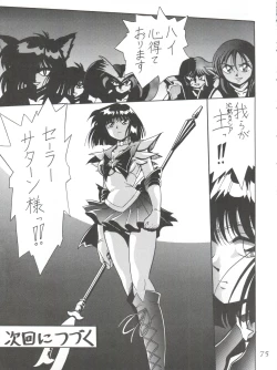 Page 75 of Silent Saturn SS Vol. 1