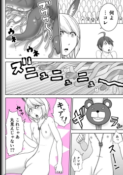 Page 26 of Fighting Game New 3.5