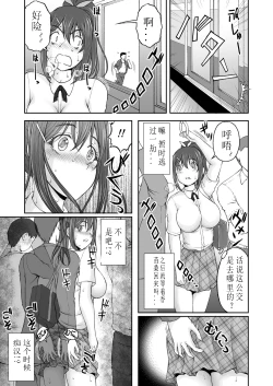 Page 11 of Zoku Houkago Nikutai Change!