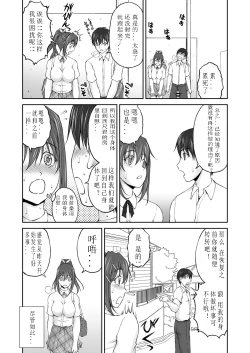 Page 9 of Zoku Houkago Nikutai Change!