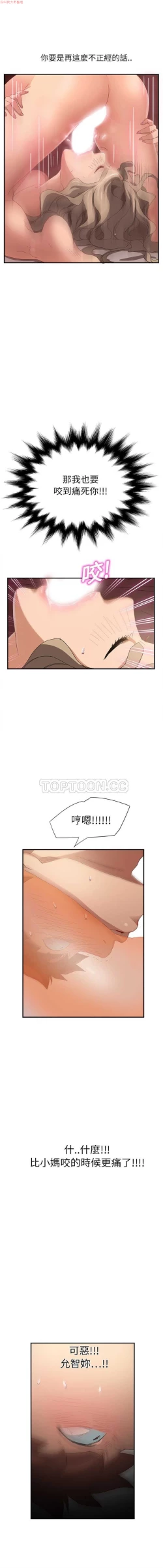 Page 160 of 继母  Chinese