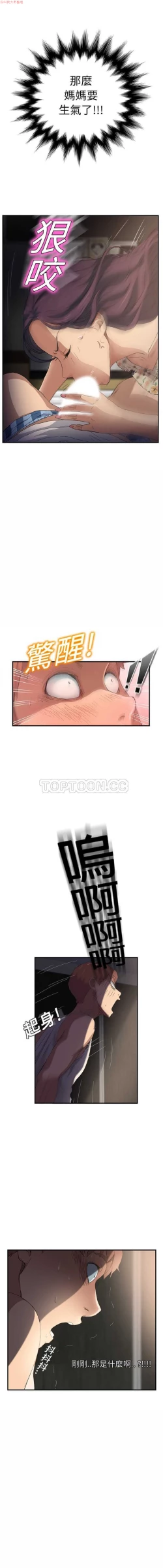 Page 190 of 继母  Chinese