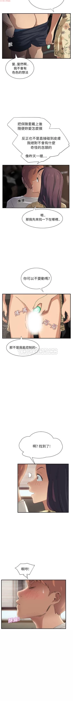 Page 213 of 继母  Chinese