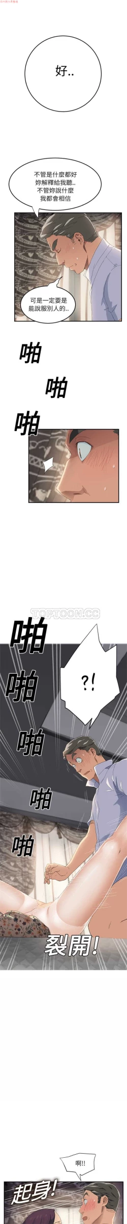 Page 288 of 继母  Chinese