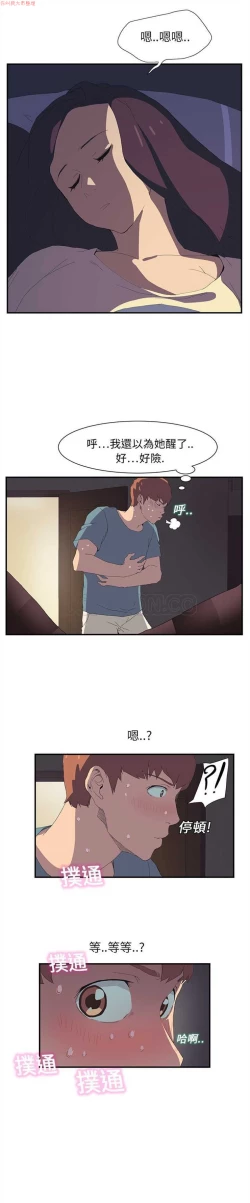 Page 29 of 继母  Chinese