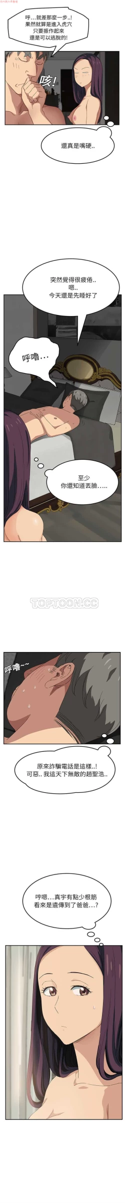 Page 328 of 继母  Chinese