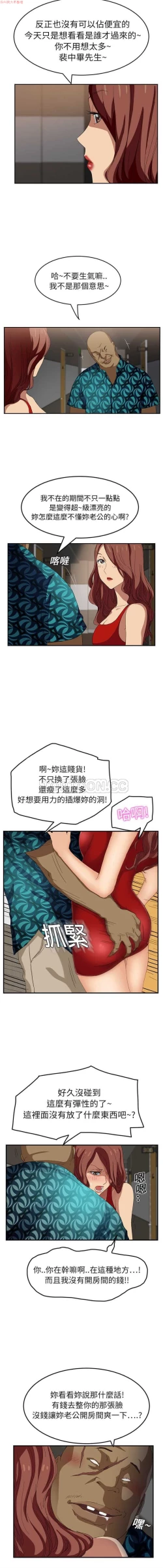 Page 344 of 继母  Chinese