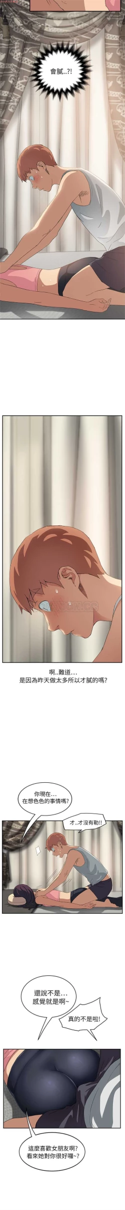 Page 364 of 继母  Chinese