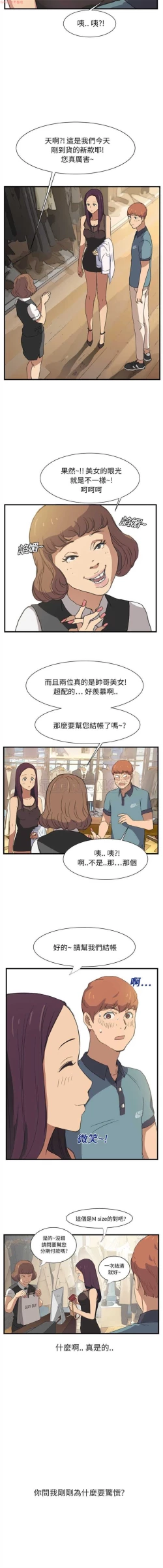 Page 3 of 继母  Chinese