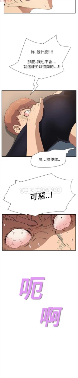 Page 90 of 继母  Chinese