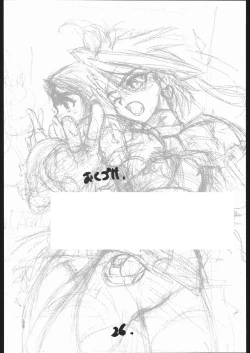 Page 25 of Bgirl ∀girl