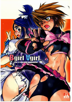 Download Bgirl ∀girl