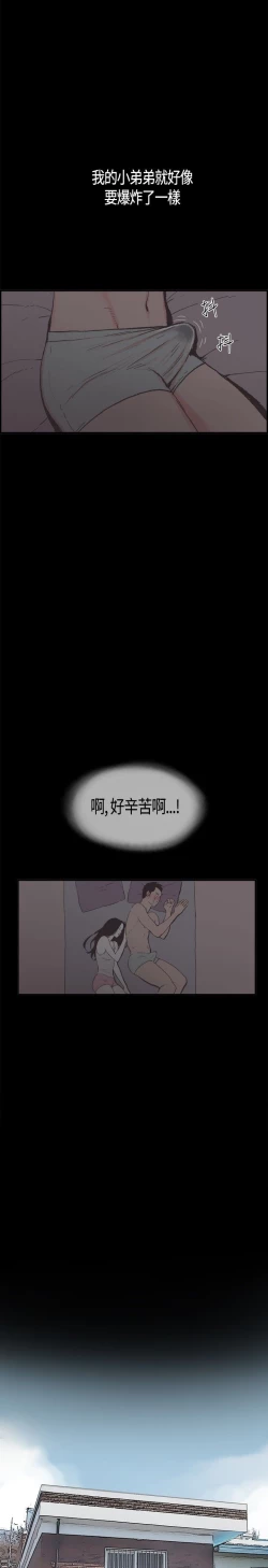 Page 100 of 同居【chinese】1-7