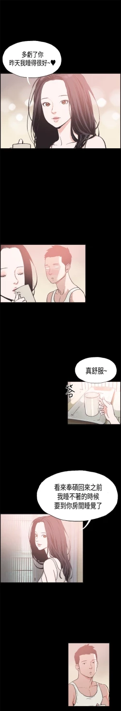 Page 109 of 同居【chinese】1-7