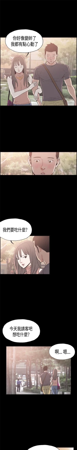 Page 117 of 同居【chinese】1-7
