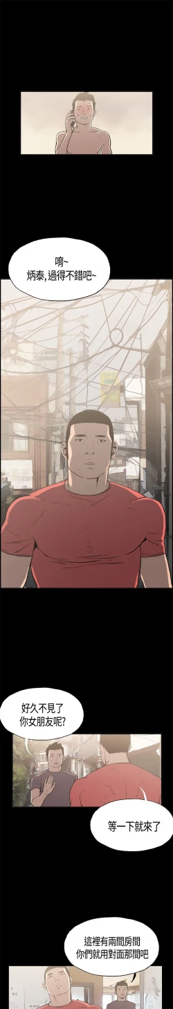 Page 20 of 同居【chinese】1-7