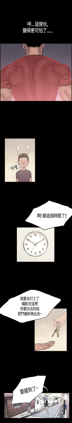 Page 22 of 同居【chinese】1-7