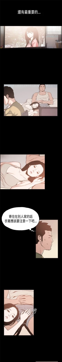 Page 31 of 同居【chinese】1-7