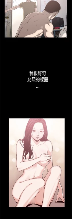 Page 38 of 同居【chinese】1-7