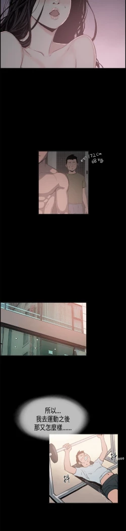 Page 42 of 同居【chinese】1-7