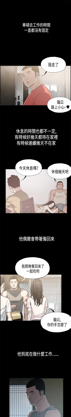 Page 43 of 同居【chinese】1-7