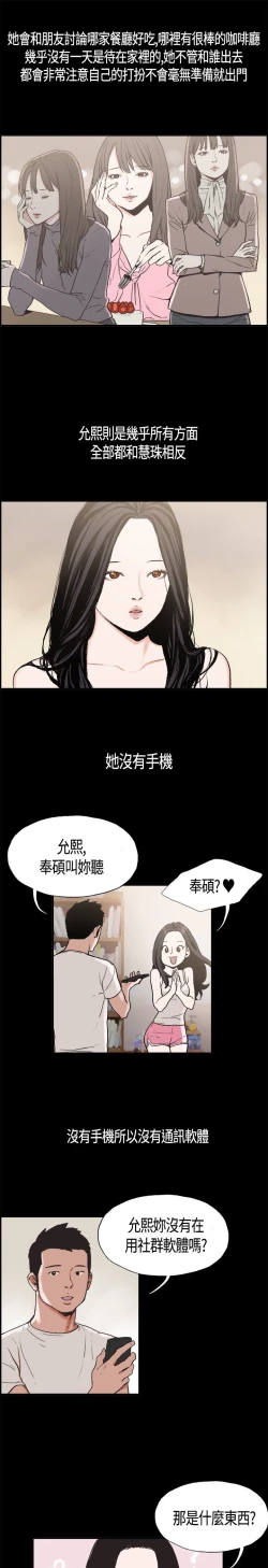 Page 47 of 同居【chinese】1-7