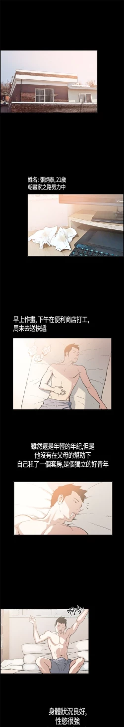 Page 7 of 同居【chinese】1-7