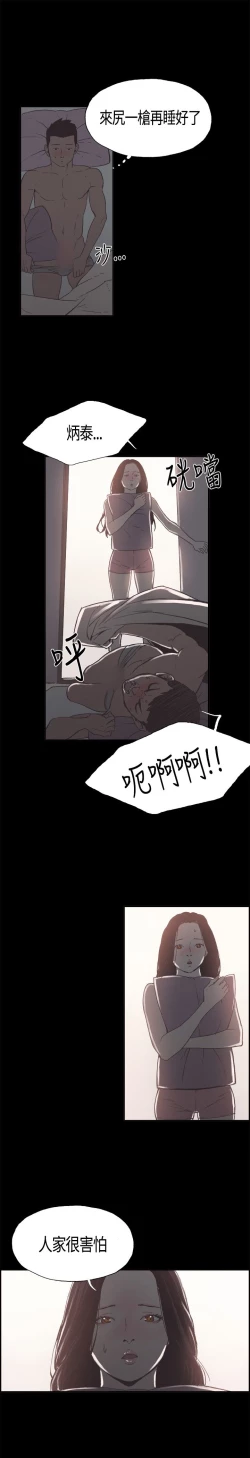 Page 89 of 同居【chinese】1-7