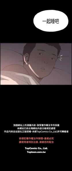 Page 90 of 同居【chinese】1-7